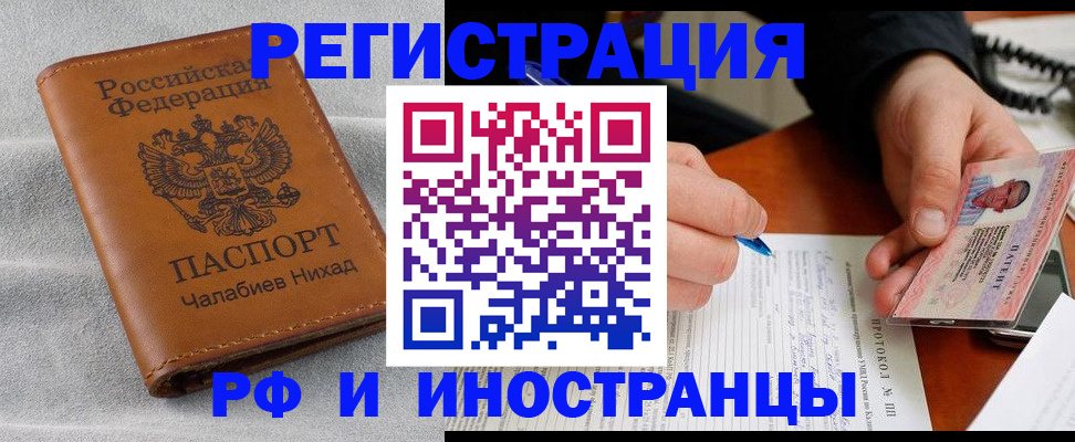 регистрация для школы в Лобне