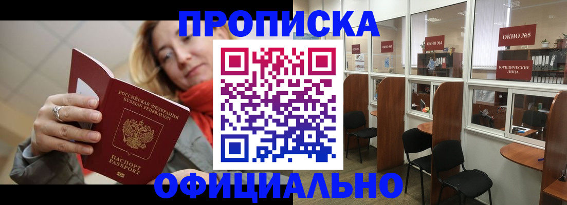 временная регистрация адрес в Лобне